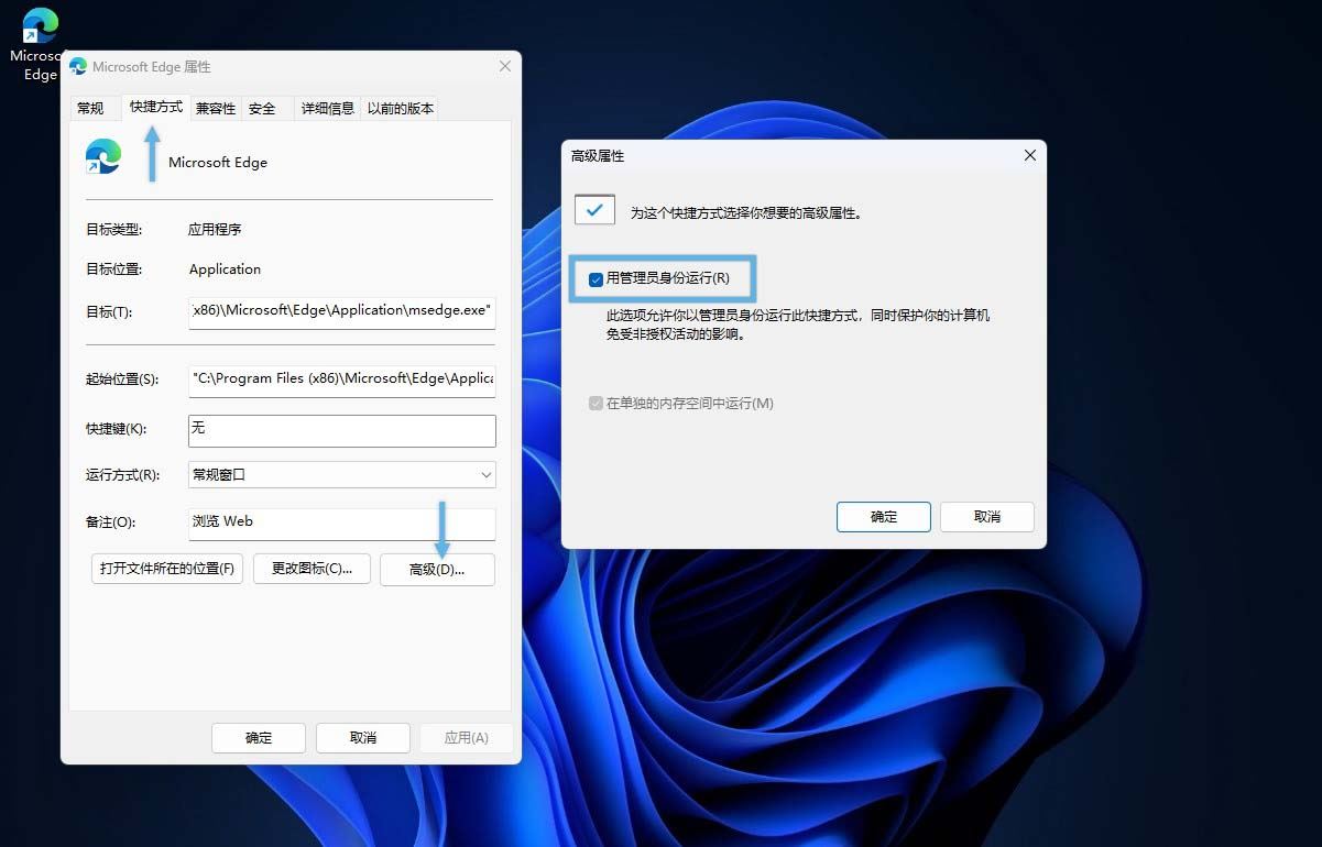 Win11/10以管理员身份运行程序的6种简单方法 第8张