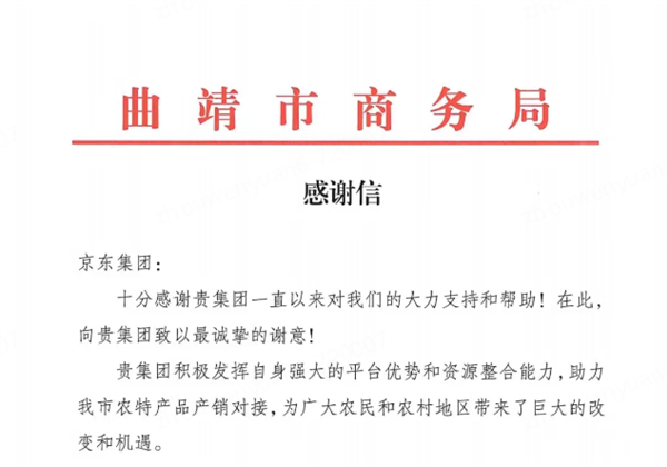 1.9元云南鲜花饼月销百万单 京东超市卷起低价热潮 第6张