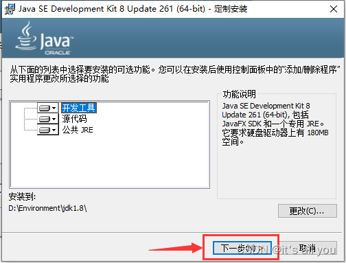 JDK1.8下载、安装和环境配置图文教程 第6张