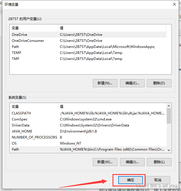 JDK1.8下载、安装和环境配置图文教程 第21张