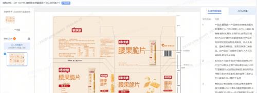 中关村科金大模型+多模态合规分析平台 助力企业实现营销合规 第3张