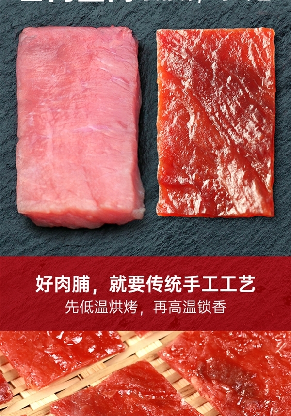 靖江风味好解馋：懒熊食尚猪肉脯1.2斤17元大促 第3张