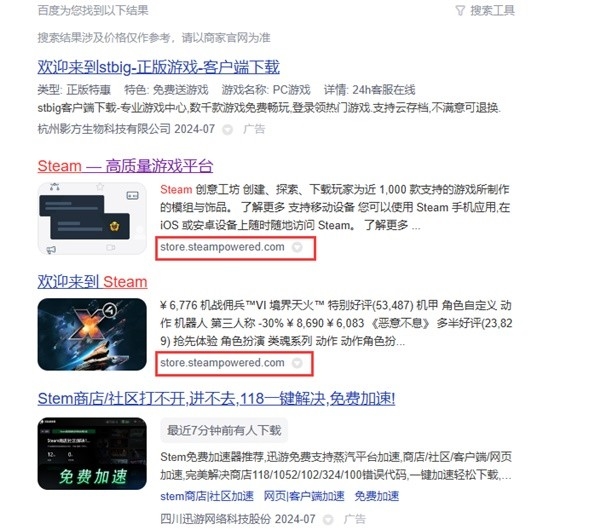 Steam下载安装教程来了！各平台下载与安装方法都在这 第3张