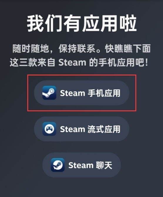 Steam下载安装教程来了！各平台下载与安装方法都在这 第28张