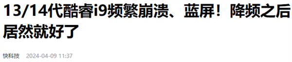 买了个一万块的台式机 结果放了个笔记本电脑的处理器？ 第22张