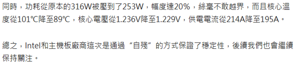 买了个一万块的台式机 结果放了个笔记本电脑的处理器？ 第23张