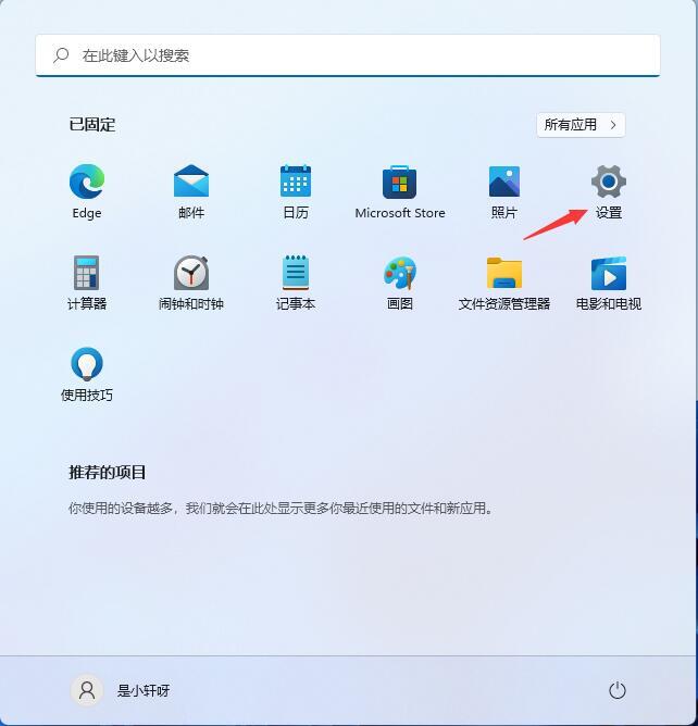 win11怎么设置开启投屏功能 win11投屏功能启动教程 第1张