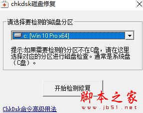 担心你的硬盘? win11/10检查Windows磁盘健康状态的三种方法 第2张