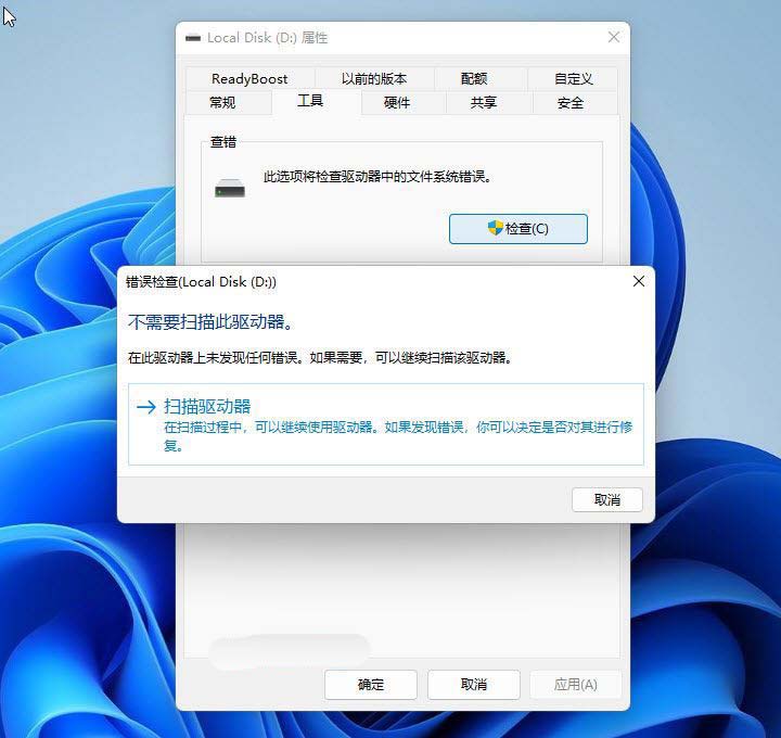 担心你的硬盘? win11/10检查Windows磁盘健康状态的三种方法 第3张