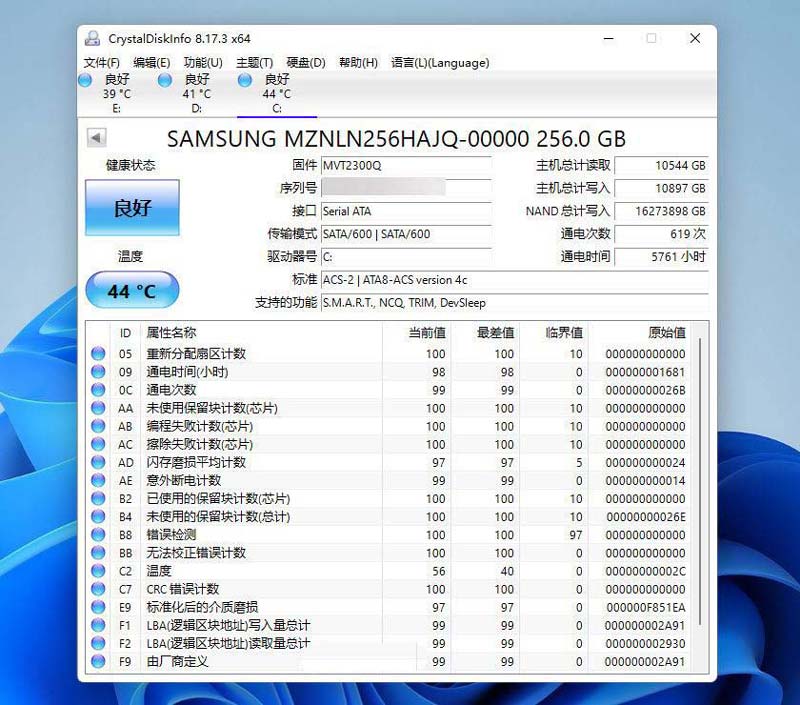 担心你的硬盘? win11/10检查Windows磁盘健康状态的三种方法 第7张