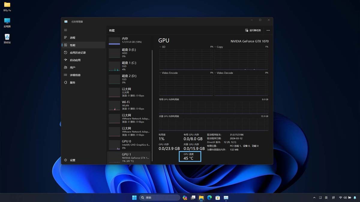 如何在Windows中查看显卡温度? win11查看显卡温度的3种方法 第2张