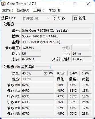 电脑怎么看cpu温度? Windows中查看CPU温的方法(软件和硬件) 第2张