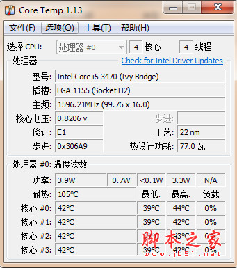 电脑怎么看cpu温度? Windows中查看CPU温的方法(软件和硬件) 第1张