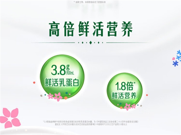 3.8g乳蛋白：金典鲜牛奶39.9元9瓶大促 第2张