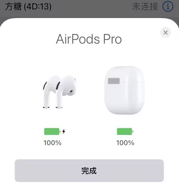 airpodspro怎么查电池健康度 airpodspro电池健康度查询方法 第2张