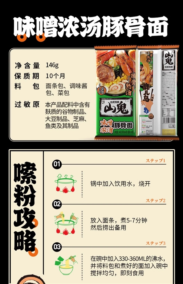 三种口味：我的天呐豚骨面/浓汤拉面4.1元/袋冲量（不到5折） 第3张