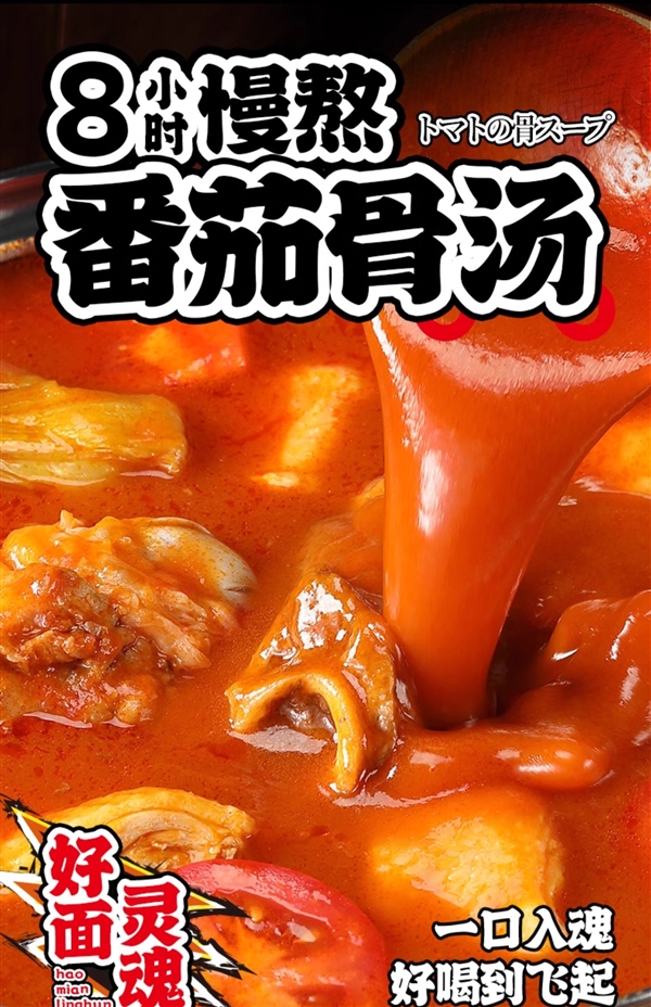 三种口味：我的天呐豚骨面/浓汤拉面4.1元/袋冲量（不到5折） 第7张