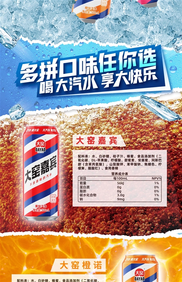 龙年限定罐+凤梨新口味！大窑汽水500ml官旗发车：券后2.6元/罐 第5张