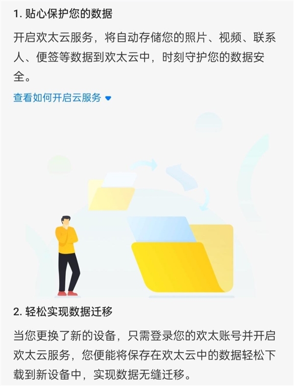 手机网盘哪家更好 各大网盘汇总对比：一目了然 第9张