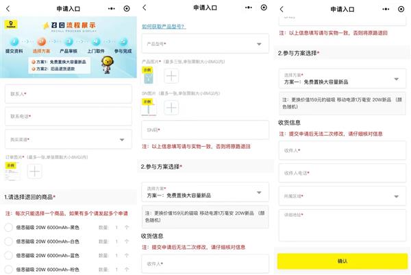  倍思主动召回流程早已上线 用户可登陆小程序“倍思售后”参与 第2张