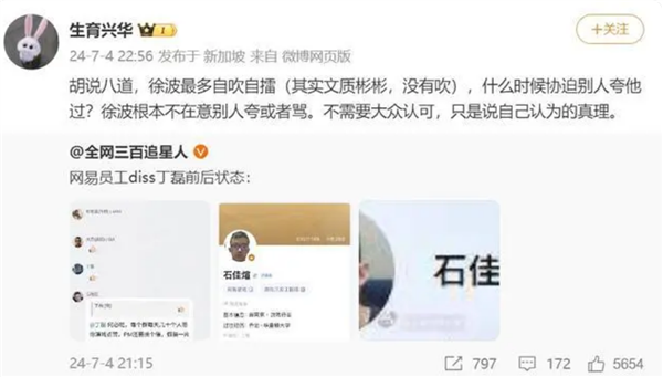 网易游戏员工怒怼丁磊上热搜：每天员工陪你演戏点赞有意思吗 网友直呼勇猛 第2张