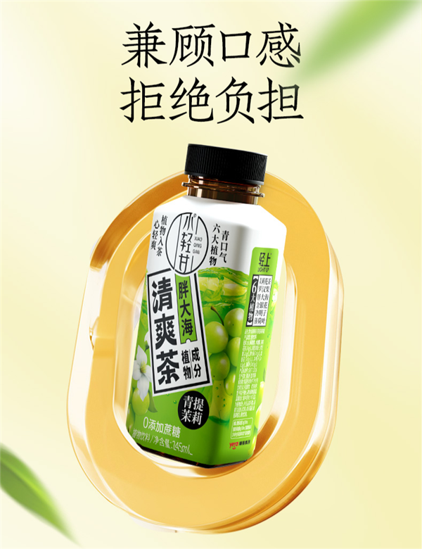 夏天就要喝凉茶！轻上胖大海茶尝鲜发车：券后1.99元/瓶 第7张