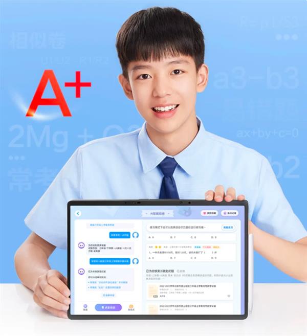  新AI 新内容 新产品｜科大讯飞AI学习机暑期重磅升级 第8张