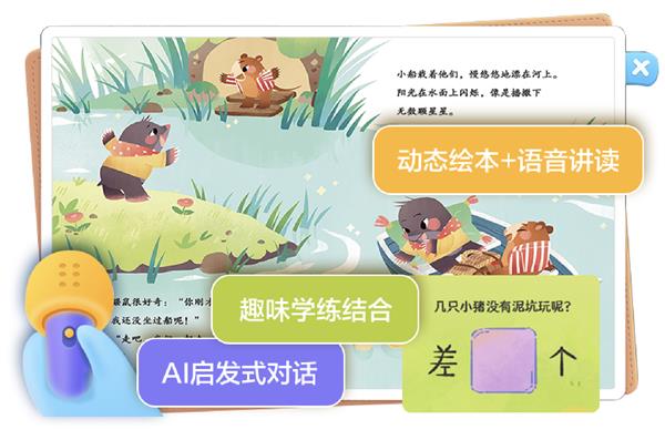  新AI 新内容 新产品｜科大讯飞AI学习机暑期重磅升级 第17张