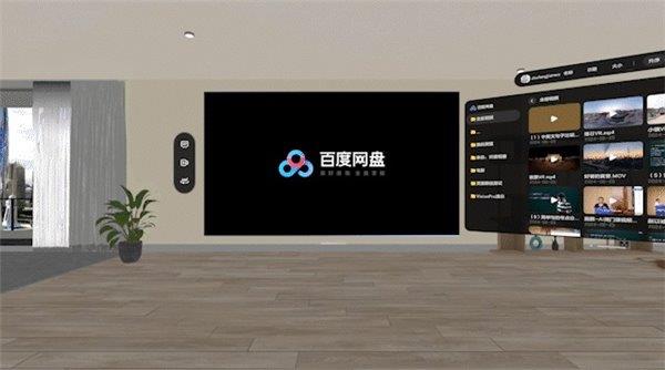 百度网盘登陆苹果Vision Pro 打造全场景VR沉浸式体验 第2张