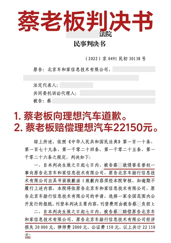 网红“蔡老板”登报向特斯拉道歉：刹车失灵言论是恶意诋毁！ 第3张