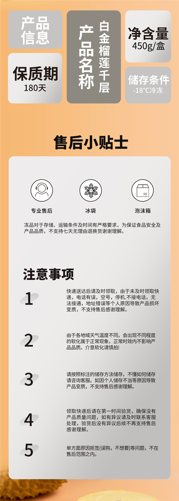 金枕榴莲含量≥40%！熊治榴莲千层蛋糕大促：花一盒钱能得两盒 第5张