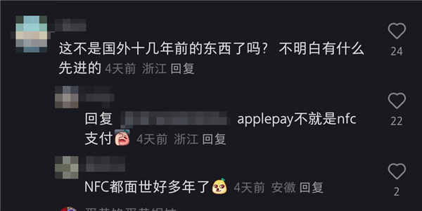 “支付宝碰一下”到底是个啥？需不需要NFC？终于搞懂了 第4张