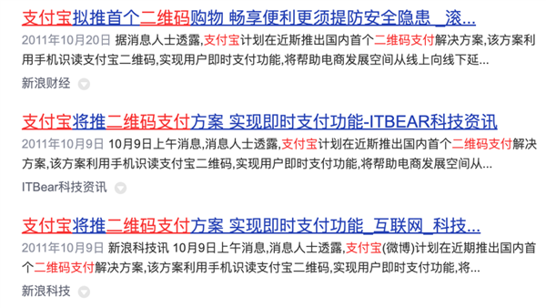 “支付宝碰一下”到底是个啥？需不需要NFC？终于搞懂了 第3张