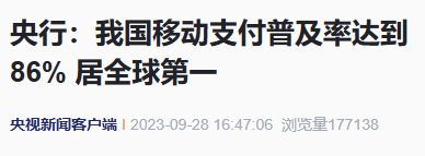 “支付宝碰一下”到底是个啥？需不需要NFC？终于搞懂了 第14张