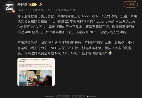 “支付宝碰一下”到底是个啥？需不需要NFC？终于搞懂了 第10张