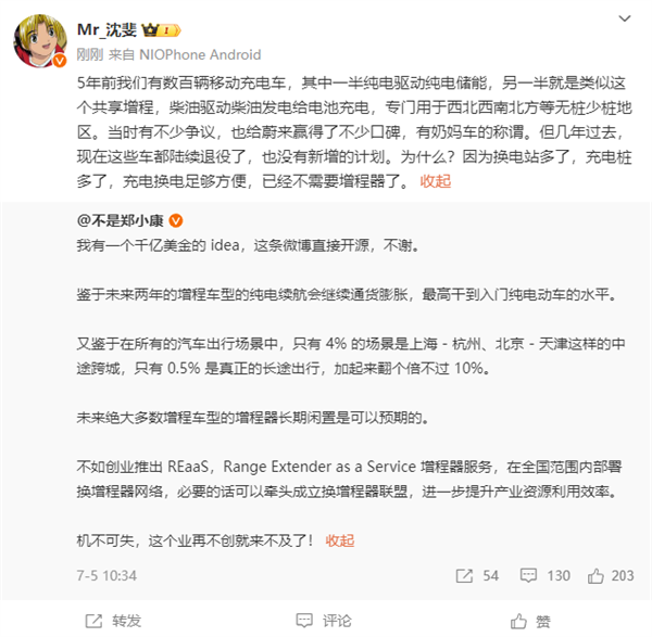 华为李小龙力挺增程车：蔚来总裁用“奶妈车”反驳 第2张