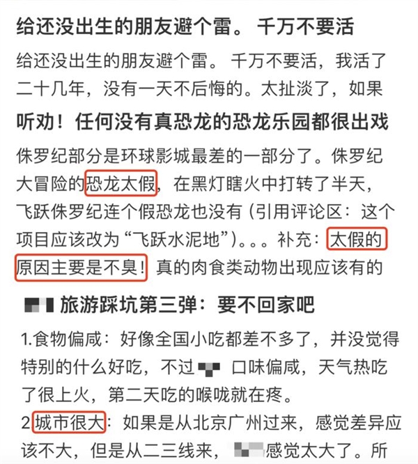 全网都是的避雷帖 你知道藏着多少坑吗 第2张