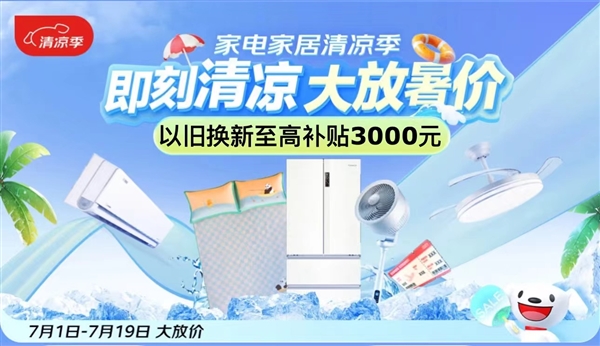 高温天气再现 京东清凉亭为家长、行人和户外工作者提供凉爽歇脚地 第4张