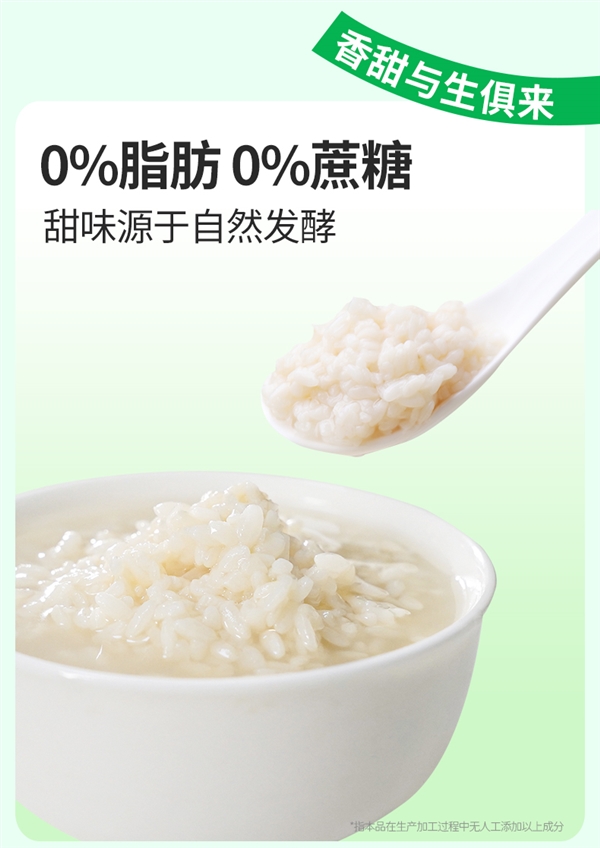 古法秘酿 配料很干净：四川窝窝甜米酒850ml*2瓶14.9元包邮 第10张