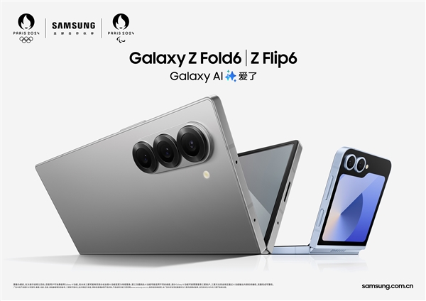 揭开Galaxy AI新篇章 三星Galaxy Z Fold6|Z Flip6与Galaxy Buds3系列正式发布 第1张