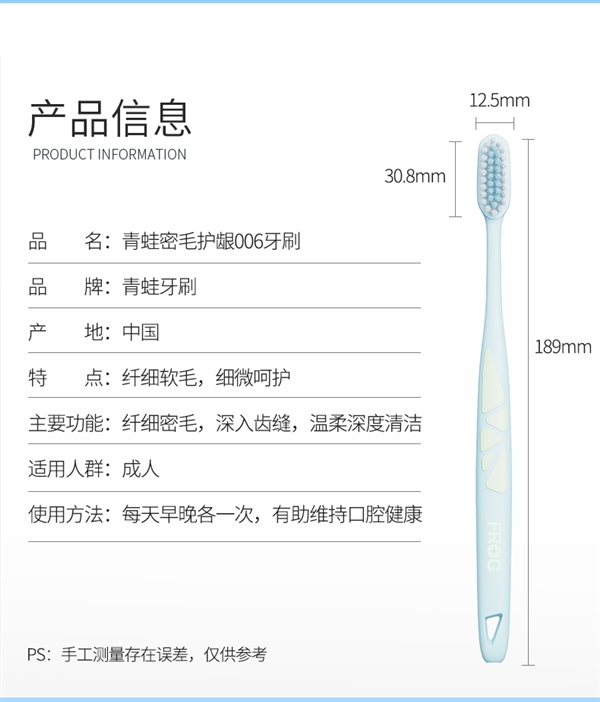 6支装：青蛙家用套装成人软毛牙刷7.9元到手 第8张