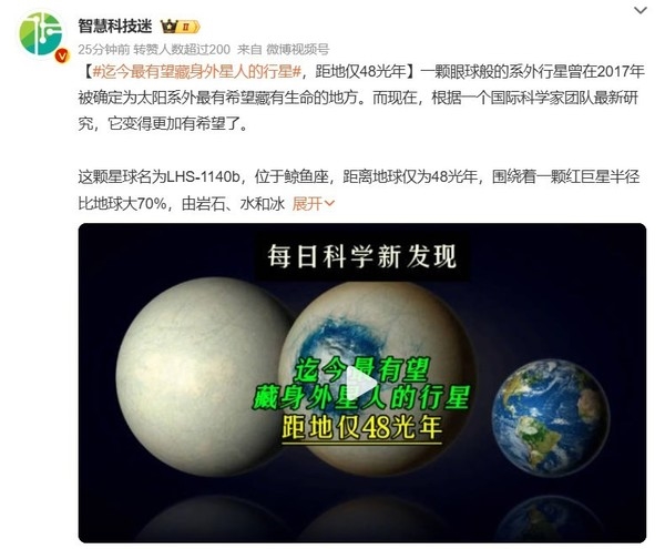 科学家发现最可能藏有外星人的行星 与地球高度相似 第2张