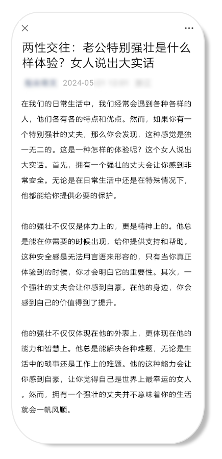 破坏社会风气 微信公众号四类低俗内容要被大清洗 第3张