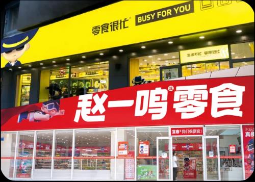 零食很忙实现全国范围门店24小时报货高效配送