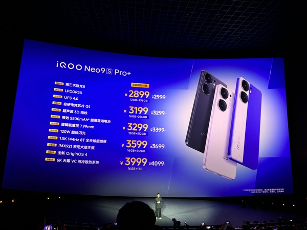 Neo系列最强版本！iQOO Neo9S Pro+发布：2899元起 第1张