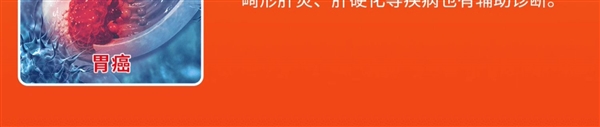 有效期3年：瑞慈全身体检套餐279元大促（立减800元） 第4张