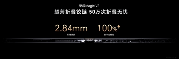 耐摔、抗刮性能10倍提升！荣耀Magic V3搭载金刚巨犀玻璃 第3张