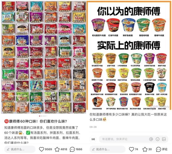 康师傅产品升级内核 掌握绝对“价优” 第2张