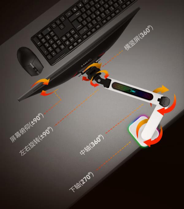  HKC H10/H12多功能RGB显示器支架臂 解锁桌面美学新形态 第5张