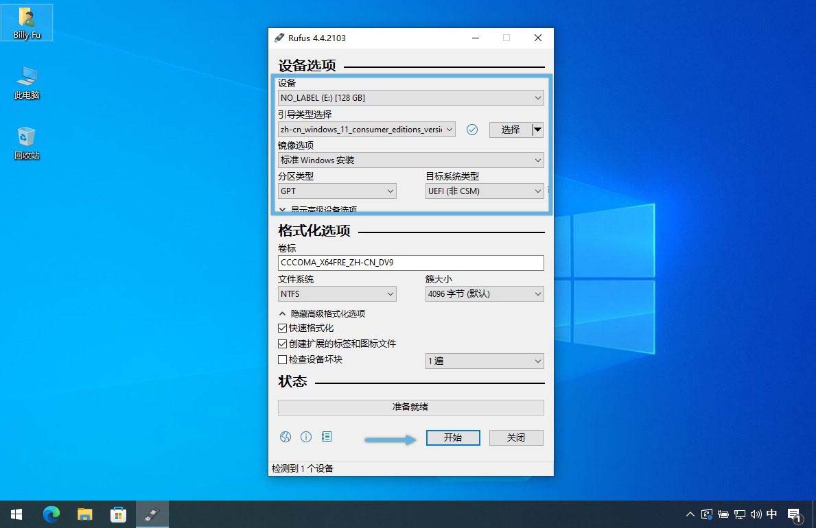 Win11升级怎么绕过TPM? 3种方法轻松绕过TPM、CPU和安全启动检测 第4张